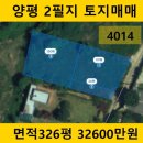 용문숲부동산공인중개사사무소 네이버블로그