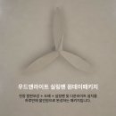 더챔지름안전컨설팅 | [운정 실링팬] 로슬러 노블리프 실링팬 원데이패키지 설치 후기｜노블리프 장점, 단점, 소음까지 솔직 리뷰