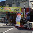 진주동부농협 하나로마트 경품행사2018-11-03 이미지