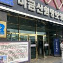 씨유 북면점 | [창원 북면]마금산온천,마금산원탕보양온천