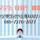 햇살공인중개사사무소 이미지