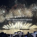 [일원2] 추억의 팝송교실 | 부산 광안리 가볼만한곳 부산 불꽃축제 2025 후기