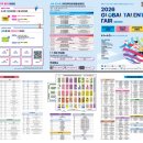 [KOTRA 글로벌 인재 서포터즈] 2026 글로벌 탤런트 페어 박람회 참석 후기🌎✨