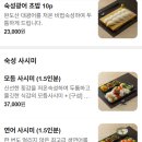 제제스시 | [사직동 스시 맛집] 야구장 가기 전 식당 추천_제제스시