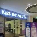 키즈베이파크 | [경기 광명]13개월 아기랑 <키즈베이파크> 내돈내산 방문후기