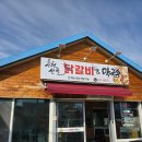 강릉 노암동 닭갈비맛집 &lt;춘천산골닭갈비&amp;막국수&gt;