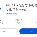 부천제일큰약국 이미지