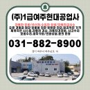 여주현대공업사