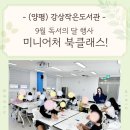강상작은도서관 이미지