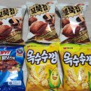 미니스톱 한림대점 | 신상과자 탐험기, 옥수수깡 &amp; 꼬북칩 초코츄러스 (빽다방 옥수수콘 마싯)