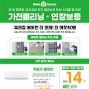 광명롯데 아울렛 하이마트 이미지