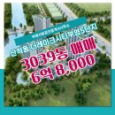 부영초록공인중개사사무소 | 산척동부동산 더레이크시티부영5단지 아파트 매매