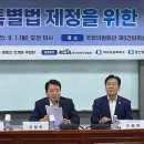 성일종 의원, 「석유화학산업 지원 특별법 제정을 위한 공청회」 개최(서산태안신문) 이미지