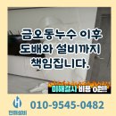 보람토탈설비