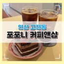 커피앤샵 이미지