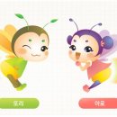 또리와 아로 이미지