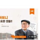 백년을 살아보니...김형석 이미지