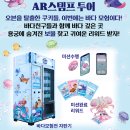 잠실 롯데월드몰 아쿠아리움 쿠키런 전시 굿즈 구매 후기