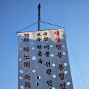 12.23(토)오후 1:30 박정희 광장 대한문, 자유대한민국 세력이여 단졀하여 조국 대한민국을 지키고, 자유민주주의 체제를 수호하자 이미지