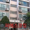 경기 성남시 중원구 하대원동 성원아파트 외부창틀누수 실리콘보수작업 후기