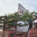 화목한공인중개사사무소 이미지