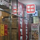 몽바커피 이미지