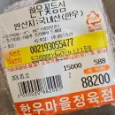 창말체육관 | [안산 한우맛집] '반월한우마을' 반월동 소고기 정육식당