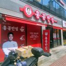 홍콩반점0410의정부발곡점 이미지