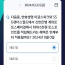 신한파크 이미지