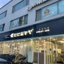 신선설농탕 도곡 | [서울/양재] 양재역 혼밥 추천 신선 설농탕 도곡점 평일 저녁 방문 후기
