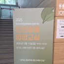 박효리군 동물병원 | 한국수의영양학회 반려동물 영양교실 | &#34;반려묘 영양학에 대한 오해와 진실&#34; 참가 후기 (2025년 5월)