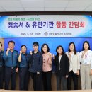 청송경찰서&amp;유관기관 간담회 실시 이미지