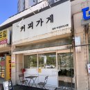 [수원 금곡동 카페] 24시간 언제나 편안한 무인카페, '커피가게24 금곡더센트라고점' 솔직 방문 후기!