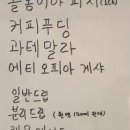 그린나래라온제나 | 그린나래 라온제나 다녀왔는데 재방문 각