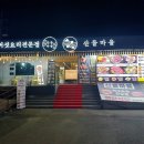 산들축산 이미지