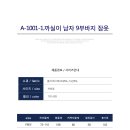 여름신상 A-1001-1.까실이 남자 9부바지 잠옷 3200원 이미지