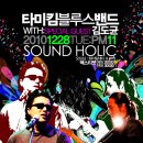 사운드 블루스 이미지