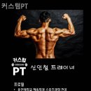 커스텀PT 네이버블로그