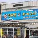 다산2동 9통 마을회관 | 최고였던 대천 맛집