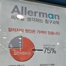 종로-현장-종로-세-225 | 알레르망 종로광장점 혜택좋은 혼수이불 구매후기