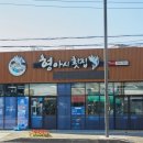 제주 서귀포 고등어회 형아시 횟집 예약 및 포장 문의방법
