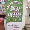 [경기 의정부] 웰컴 의정부 6월ㅣ기억저장소ㅣ흥선에코리움ㅣ서계 박세당 고택
