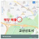 교산신도시공인중개사사무소 | [임대] 덕풍동 근생 건물 | 전용 100평 | 교산신도시 인접 (보2억/1,000)