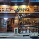 꼬치7942창원 이미지