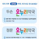 상현메디칼약국 이미지