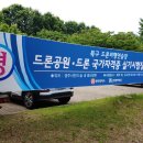 광주광역시북구 드론비행연습장 이미지