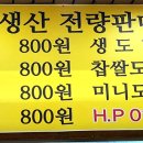 그린밀도너츠