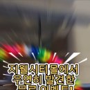 LG유플러스 매장 앞 | 지웰시티몰 행사에서 만난 특별한 하루, LG유플러스 복대동 지웰시티몰점 고객감사 이벤트 후기