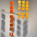 아이들전시회 | [공지] [ 평택 아리아트 미술학원 전시회 후기 | 아이들이 미술로 ‘나’를 발견한 순간-평택남부문화...