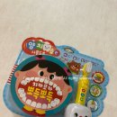 애플비북스 양치 습관 사운드북 치카포카 뽀득뽀득 추천 후기